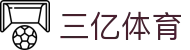 三亿(集团)体育科技有限公司官网